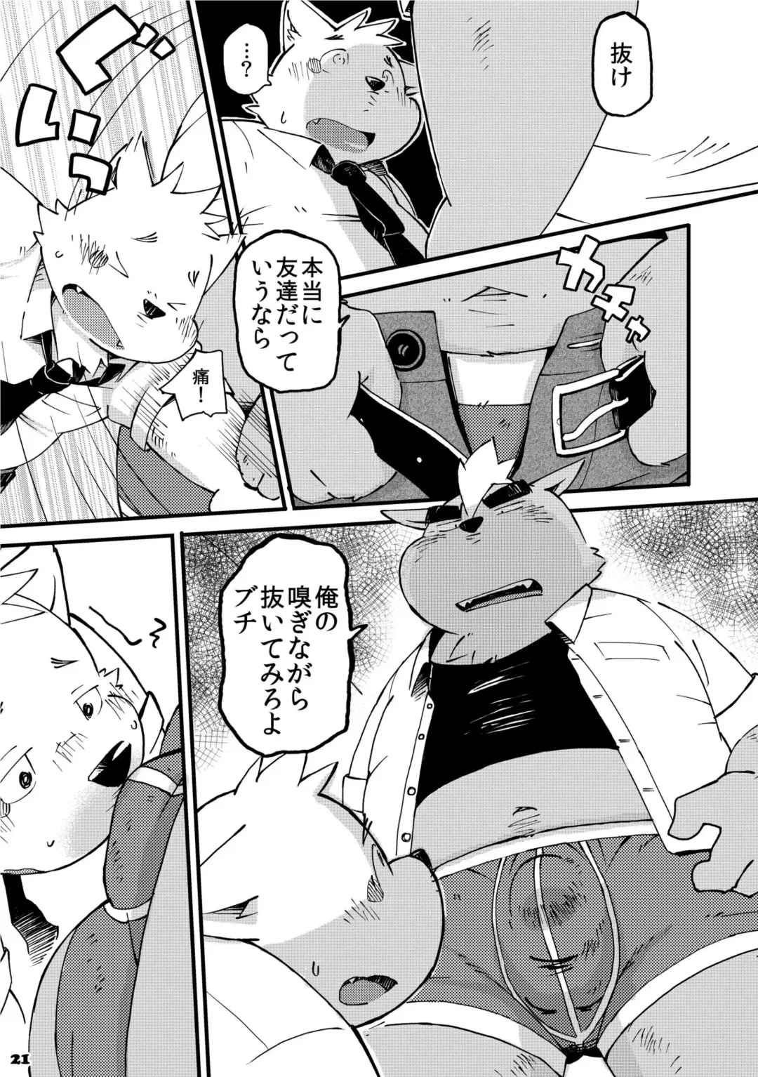 [Kinoshita Jiroh] Mekko Rarekko 2 Fhentai - Page 21