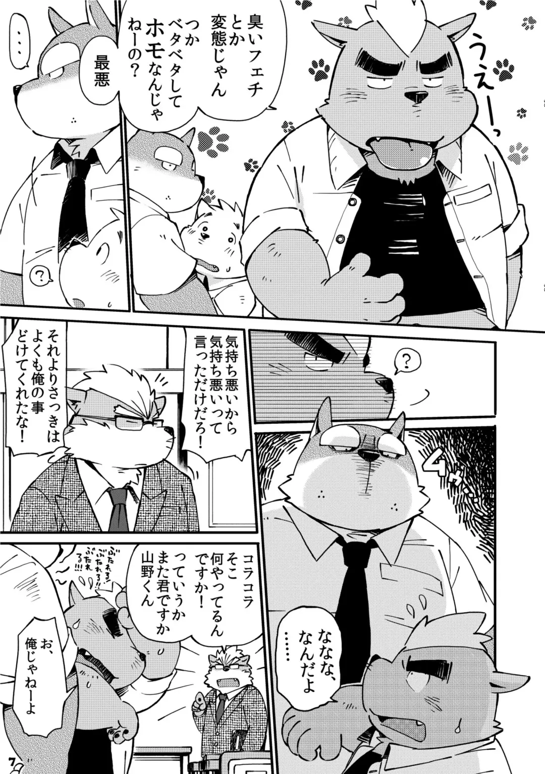 [Kinoshita Jiroh] Mekko Rarekko 2 Fhentai - Page 7