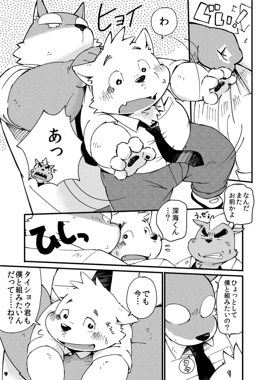 [Kinoshita Jiroh] Mekko Rarekko 2 Fhentai - Page 9