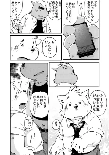 [Kinoshita Jiroh] Mekko Rarekko 2 Fhentai - Page 20