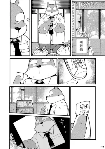 [Kinoshita Jiroh] Mekko Rarekko 2 Fhentai - Page 24