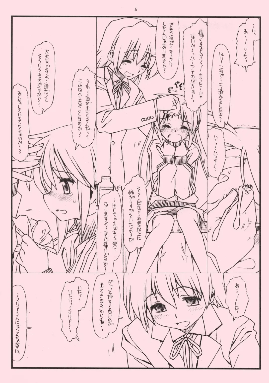 [Rit.] Kaseifu wa Mita... Wake de wa Nai kedo Sasshichau Koto mo Arimasu Fhentai - Page 7