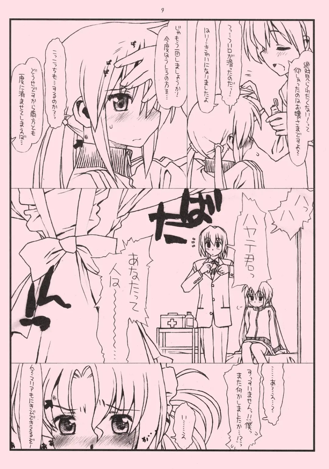 [Rit.] Kaseifu wa Mita... Wake de wa Nai kedo Sasshichau Koto mo Arimasu Fhentai - Page 8