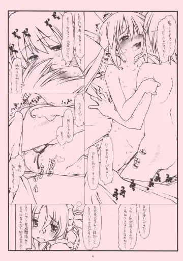 [Rit.] Kaseifu wa Mita... Wake de wa Nai kedo Sasshichau Koto mo Arimasu Fhentai - Page 4