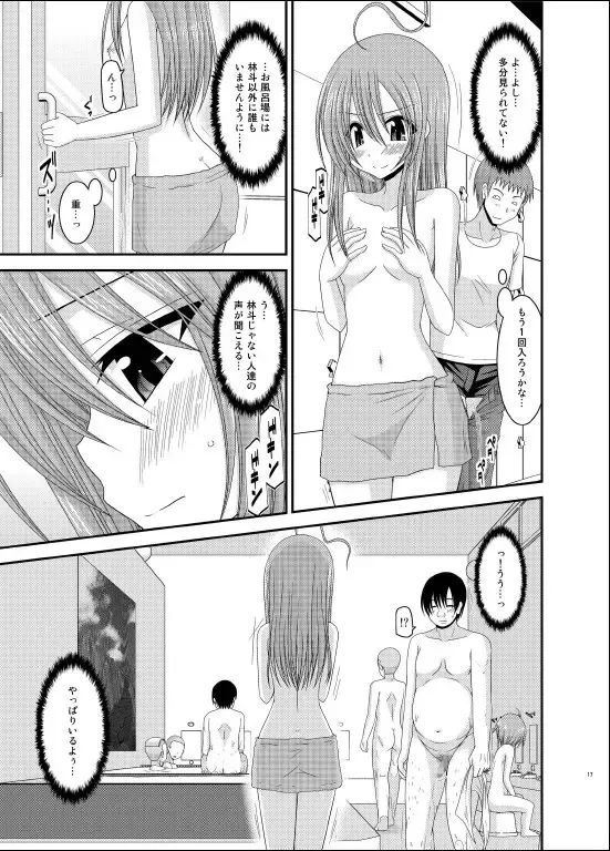 [Charu] Roshutsu Shoujo Nikki 6 Satsume Fhentai - Page 16