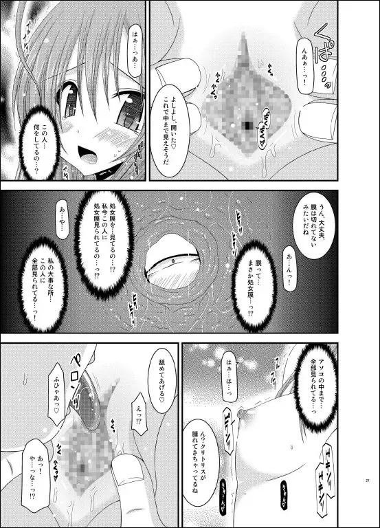 [Charu] Roshutsu Shoujo Nikki 6 Satsume Fhentai - Page 26