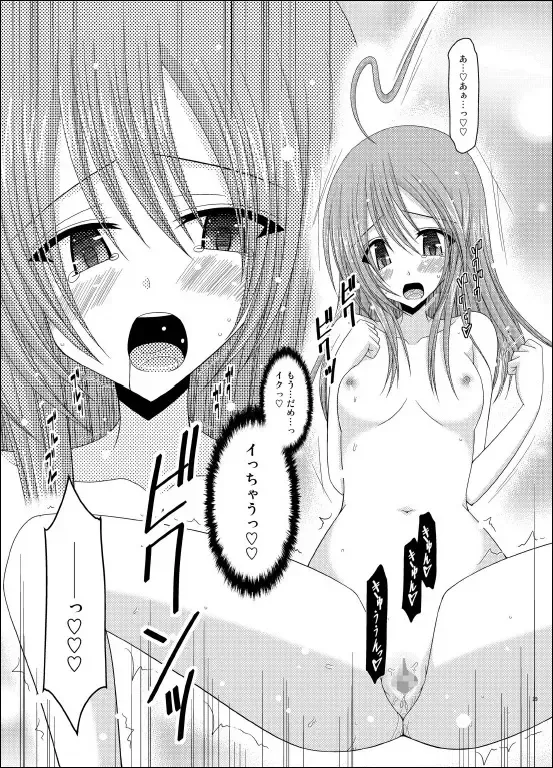 [Charu] Roshutsu Shoujo Nikki 6 Satsume Fhentai - Page 28