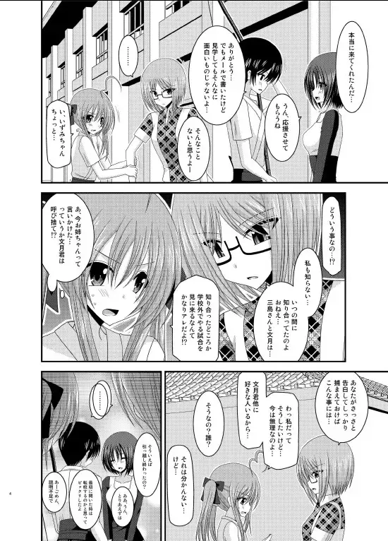 [Charu] Roshutsu Shoujo Nikki 6 Satsume Fhentai - Page 3
