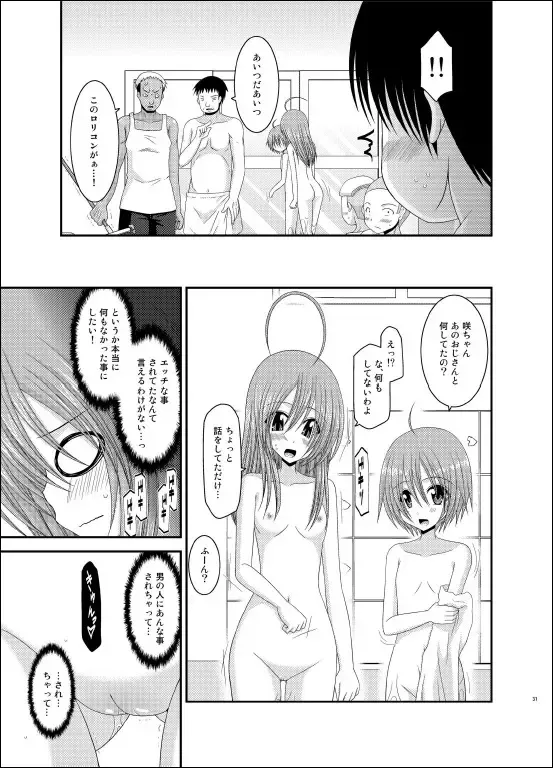 [Charu] Roshutsu Shoujo Nikki 6 Satsume Fhentai - Page 30
