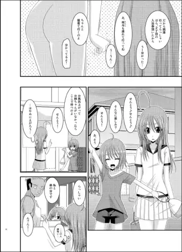 [Charu] Roshutsu Shoujo Nikki 6 Satsume Fhentai - Page 11