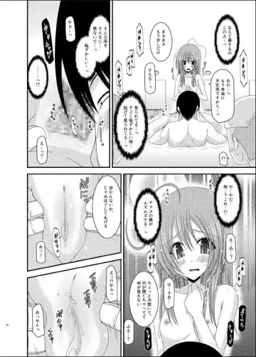 [Charu] Roshutsu Shoujo Nikki 6 Satsume Fhentai - Page 25