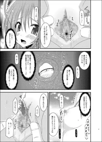 [Charu] Roshutsu Shoujo Nikki 6 Satsume Fhentai - Page 26