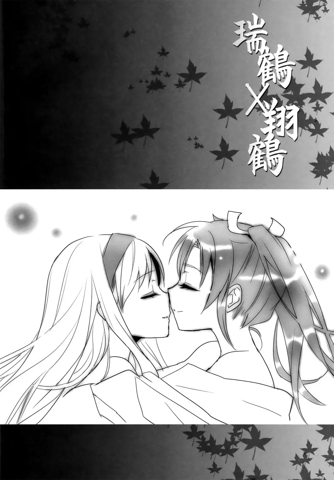 [Ooshima Tomo - Ooshima Towa] Yurizuru Fhentai - Page 3