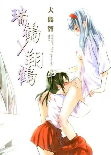 [Ooshima Tomo - Ooshima Towa] Yurizuru Fhentai - Page 26