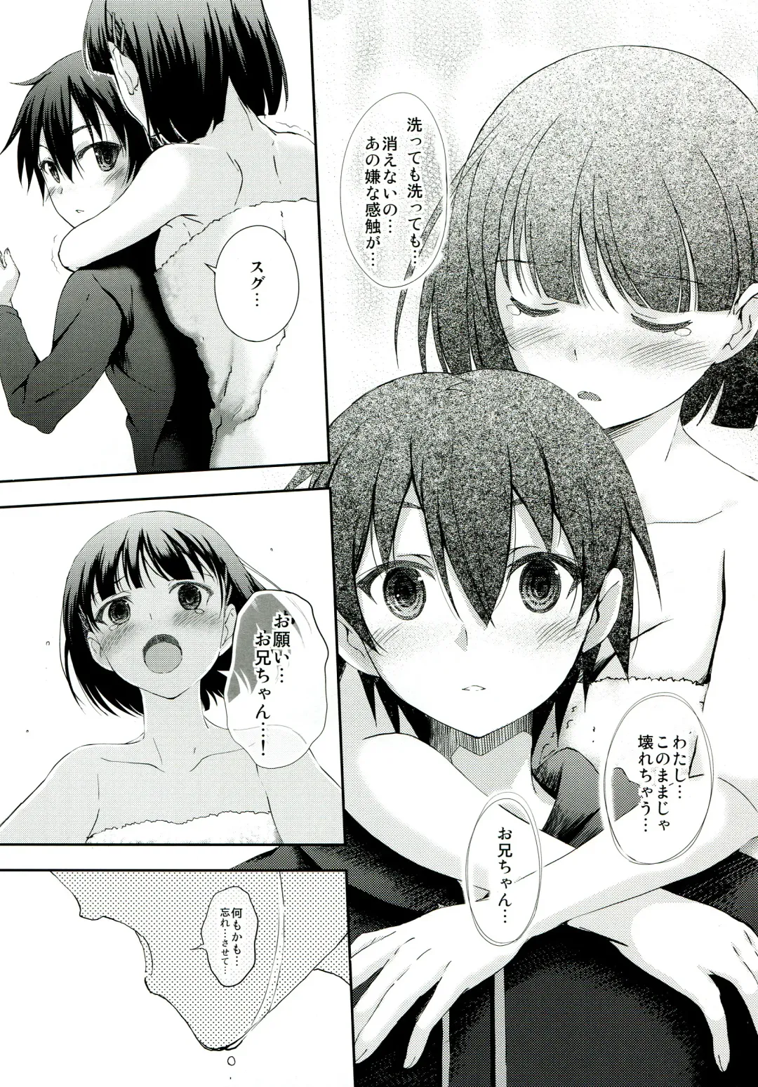 [Koga Nozomu - Shinokawa Arumi] SISTER FAERIE Fhentai - Page 16