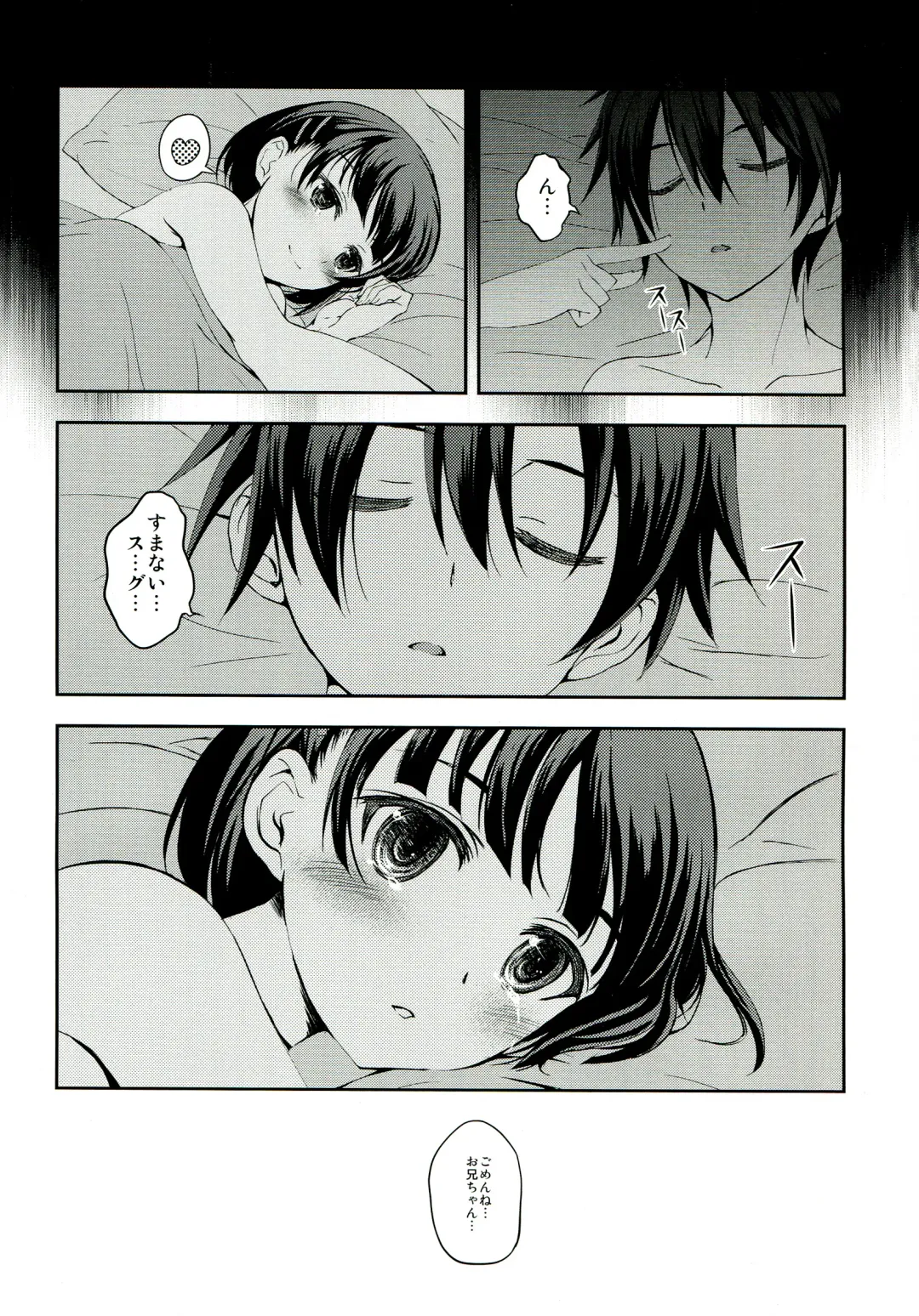 [Koga Nozomu - Shinokawa Arumi] SISTER FAERIE Fhentai - Page 29