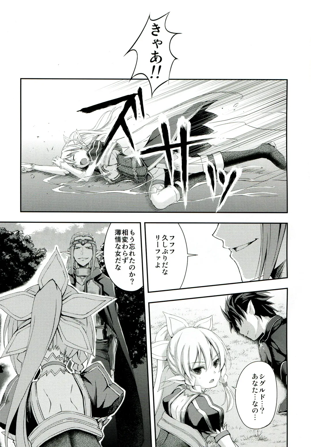 [Koga Nozomu - Shinokawa Arumi] SISTER FAERIE Fhentai - Page 5