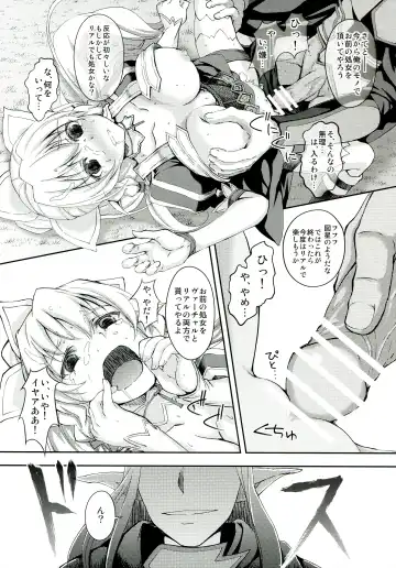 [Koga Nozomu - Shinokawa Arumi] SISTER FAERIE Fhentai - Page 12