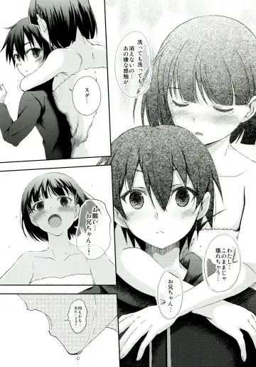 [Koga Nozomu - Shinokawa Arumi] SISTER FAERIE Fhentai - Page 16