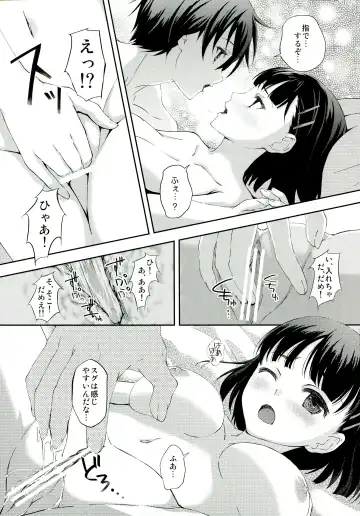 [Koga Nozomu - Shinokawa Arumi] SISTER FAERIE Fhentai - Page 21