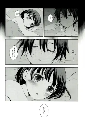 [Koga Nozomu - Shinokawa Arumi] SISTER FAERIE Fhentai - Page 29