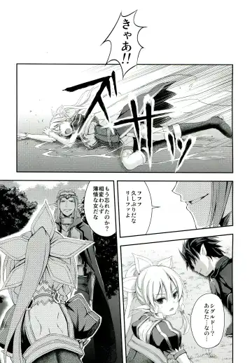 [Koga Nozomu - Shinokawa Arumi] SISTER FAERIE Fhentai - Page 5