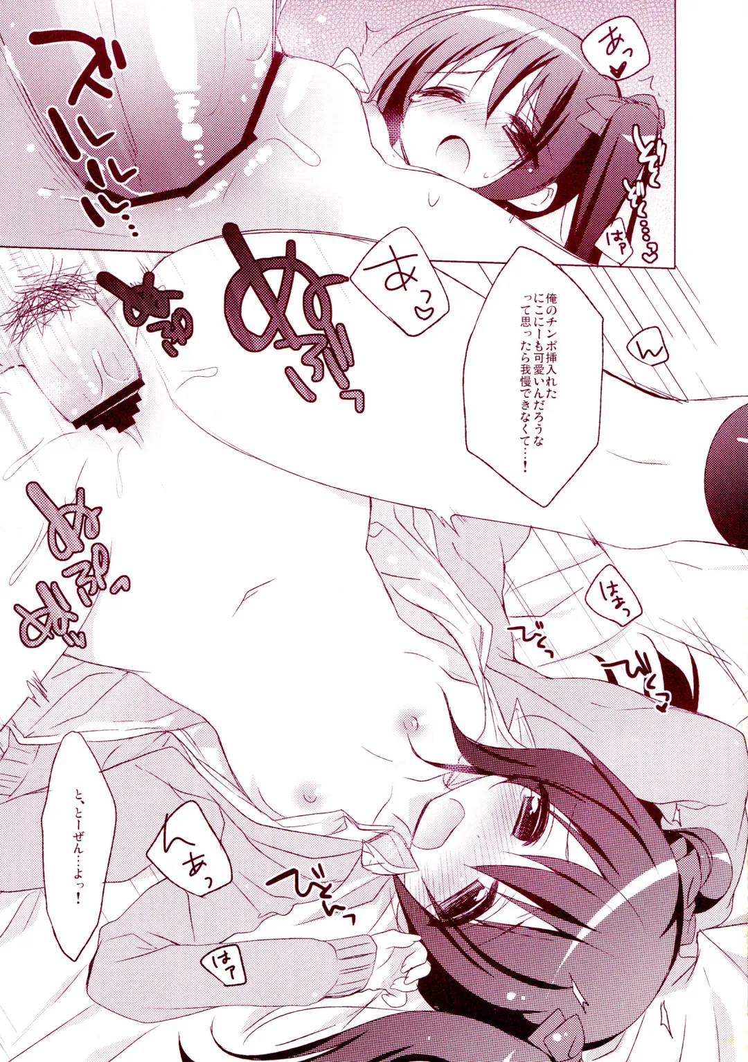 [Ichiri] Nicokano Fhentai - Page 13