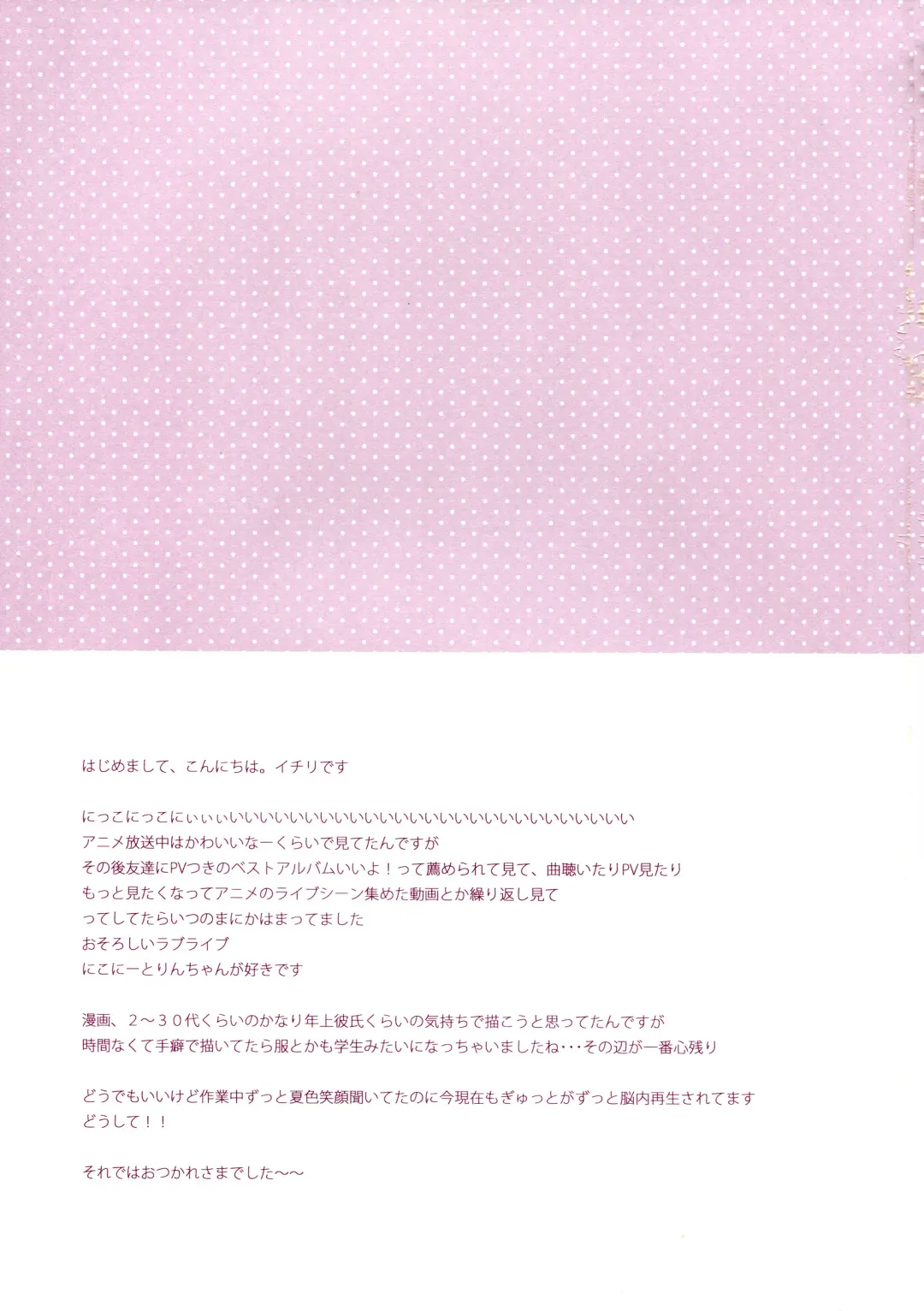 [Ichiri] Nicokano Fhentai - Page 17