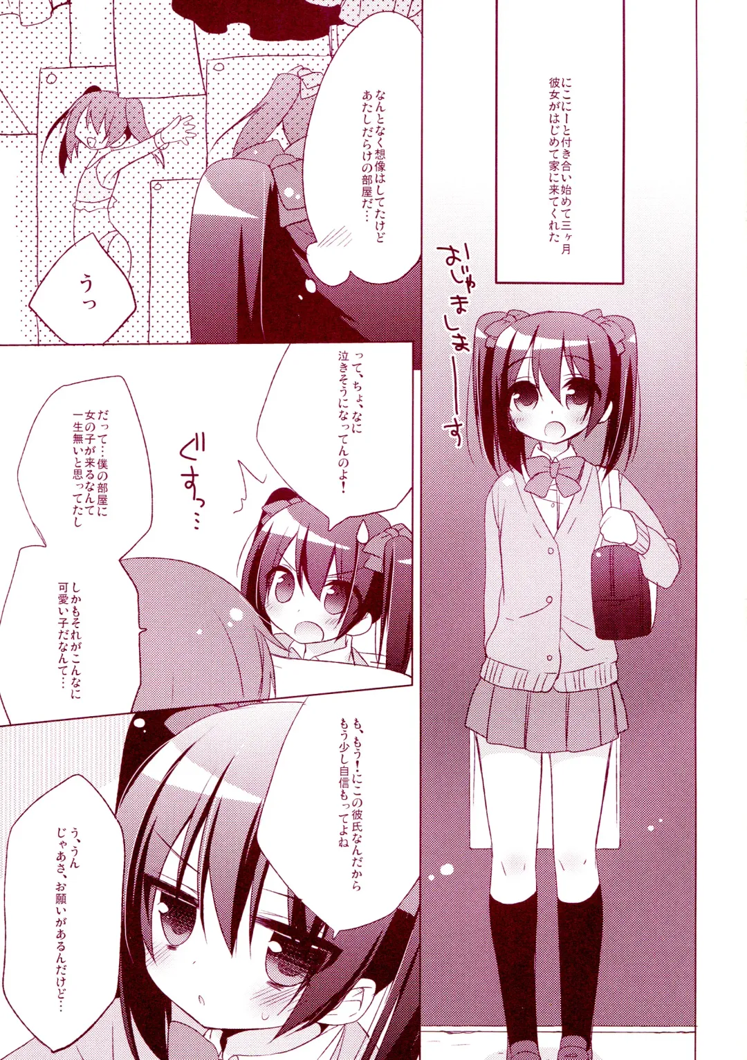 [Ichiri] Nicokano Fhentai - Page 5