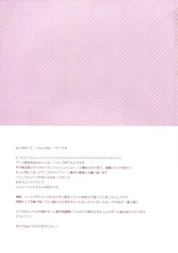 [Ichiri] Nicokano Fhentai - Page 17