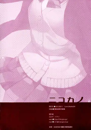 [Ichiri] Nicokano Fhentai - Page 18