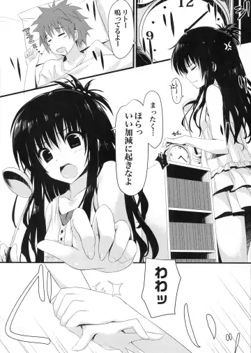[Mufuru] Mikan Juice Fhentai - Page 3