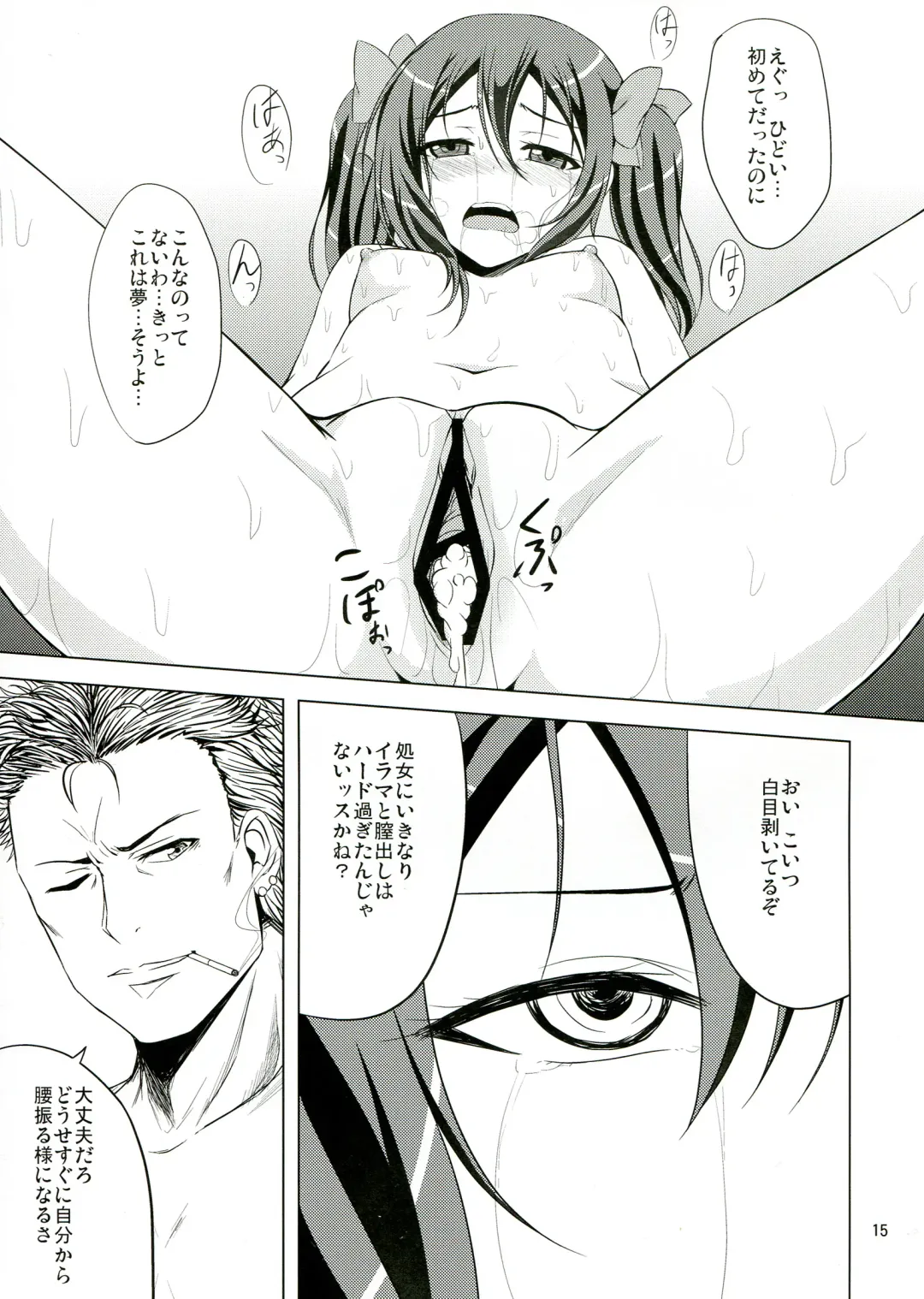 [Samidare Setsuna] Nikkori no Mahou Fhentai - Page 17