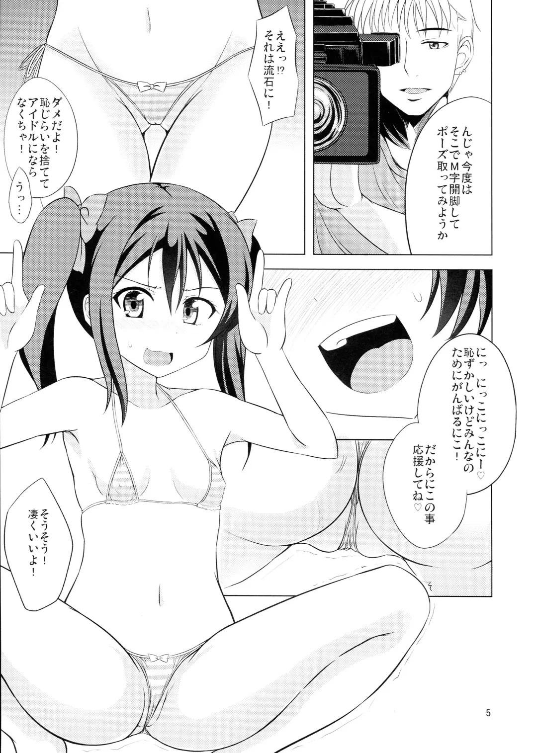 [Samidare Setsuna] Nikkori no Mahou Fhentai - Page 7