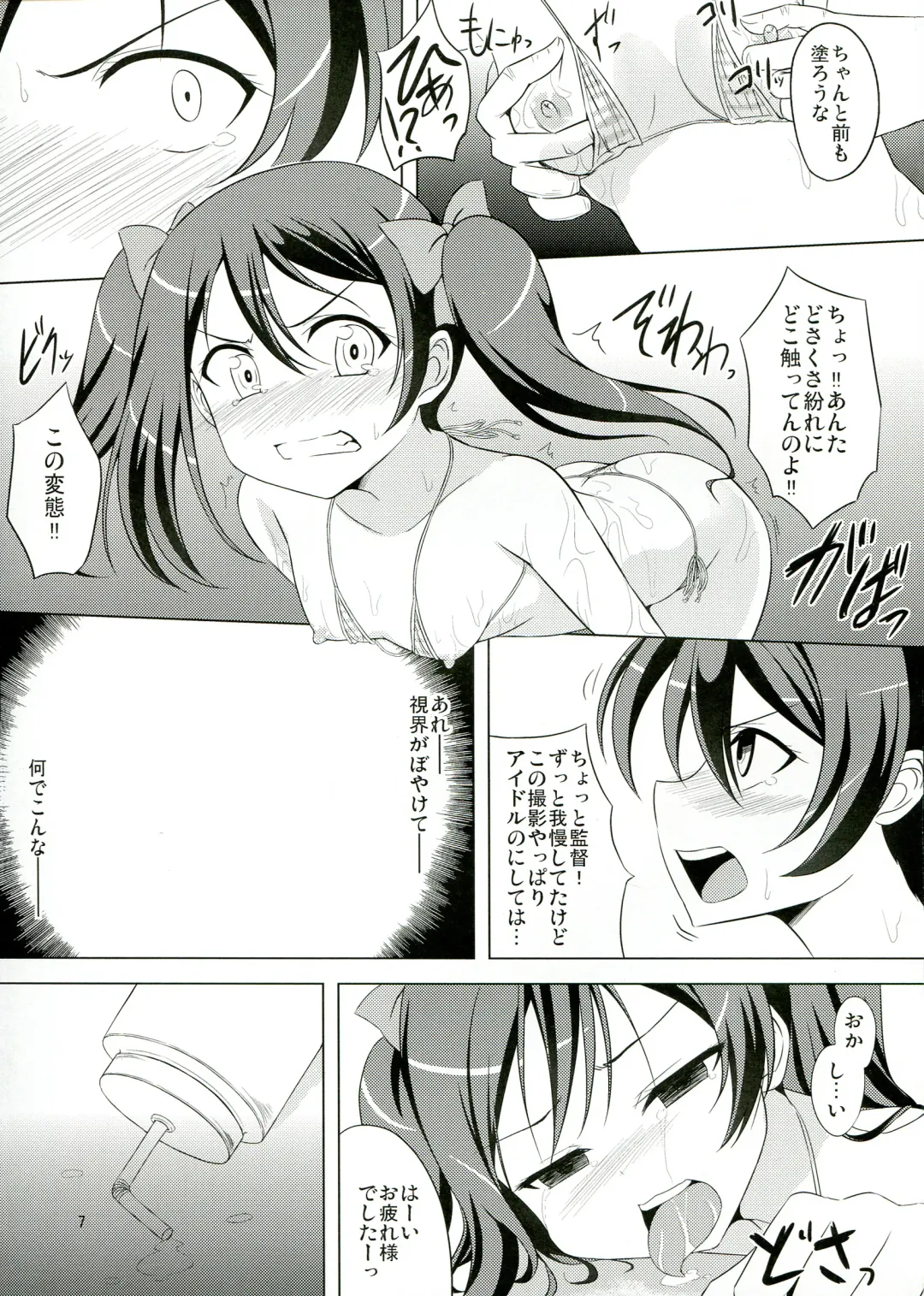 [Samidare Setsuna] Nikkori no Mahou Fhentai - Page 9