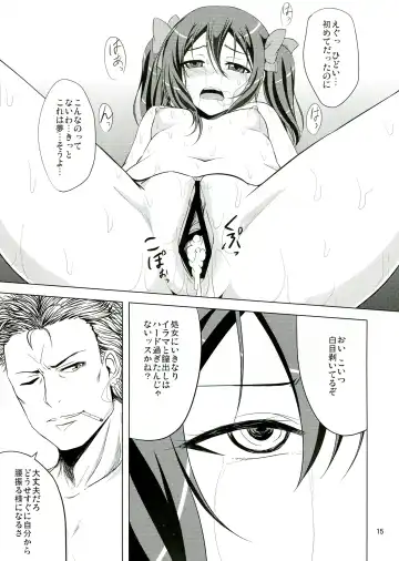 [Samidare Setsuna] Nikkori no Mahou Fhentai - Page 17