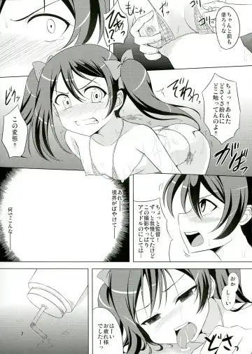 [Samidare Setsuna] Nikkori no Mahou Fhentai - Page 9