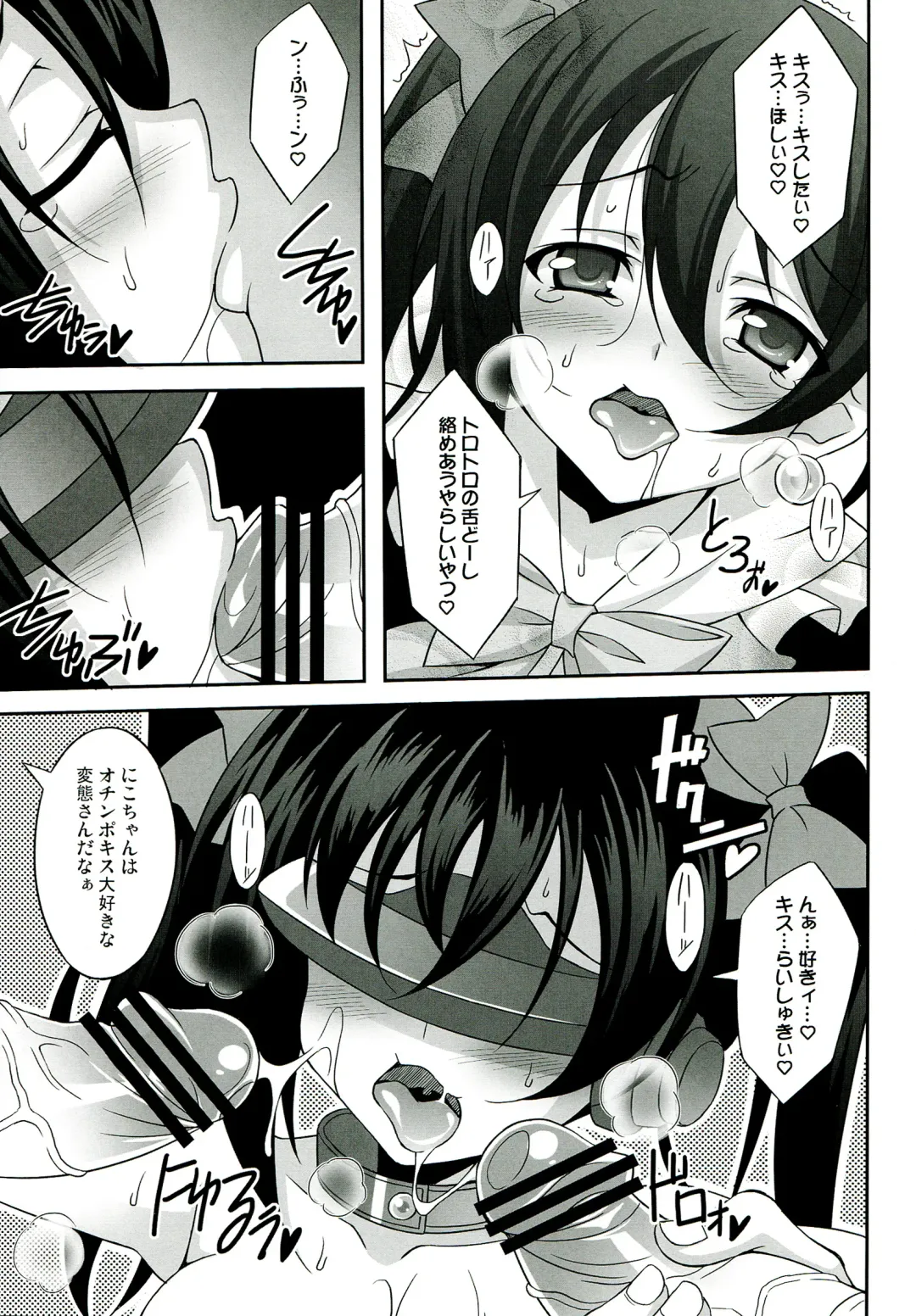 [Aoi Masami] Nico-Live! Fhentai - Page 11