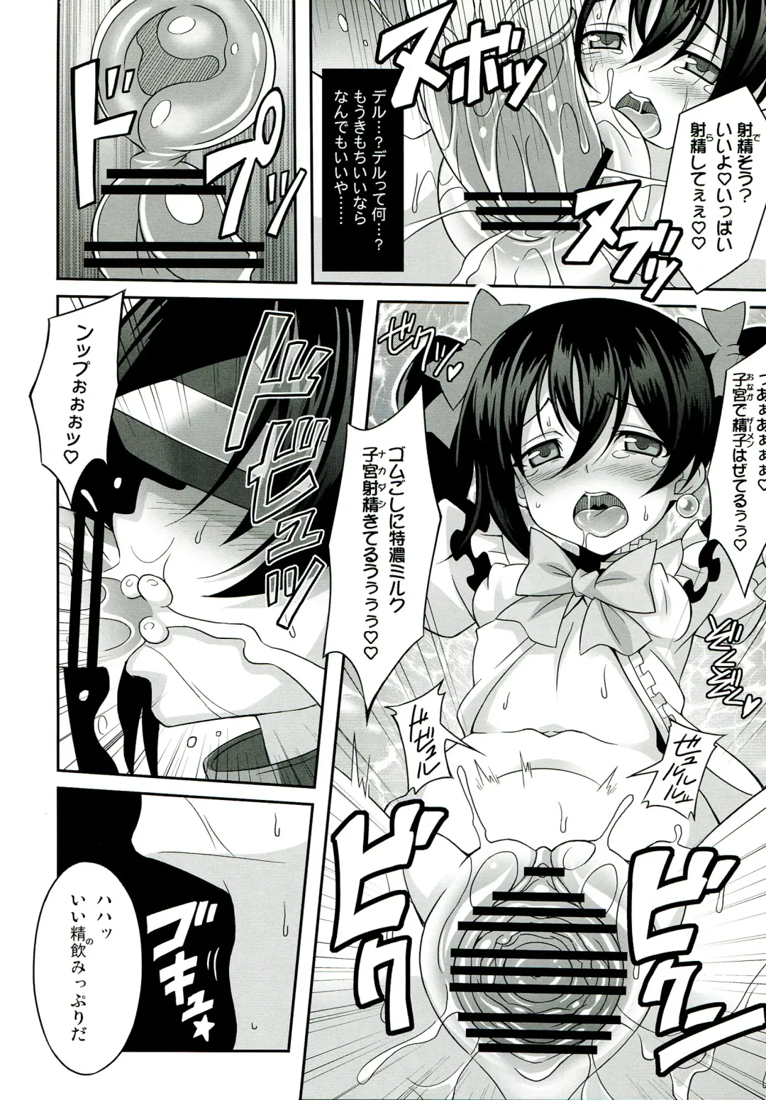 [Aoi Masami] Nico-Live! Fhentai - Page 12