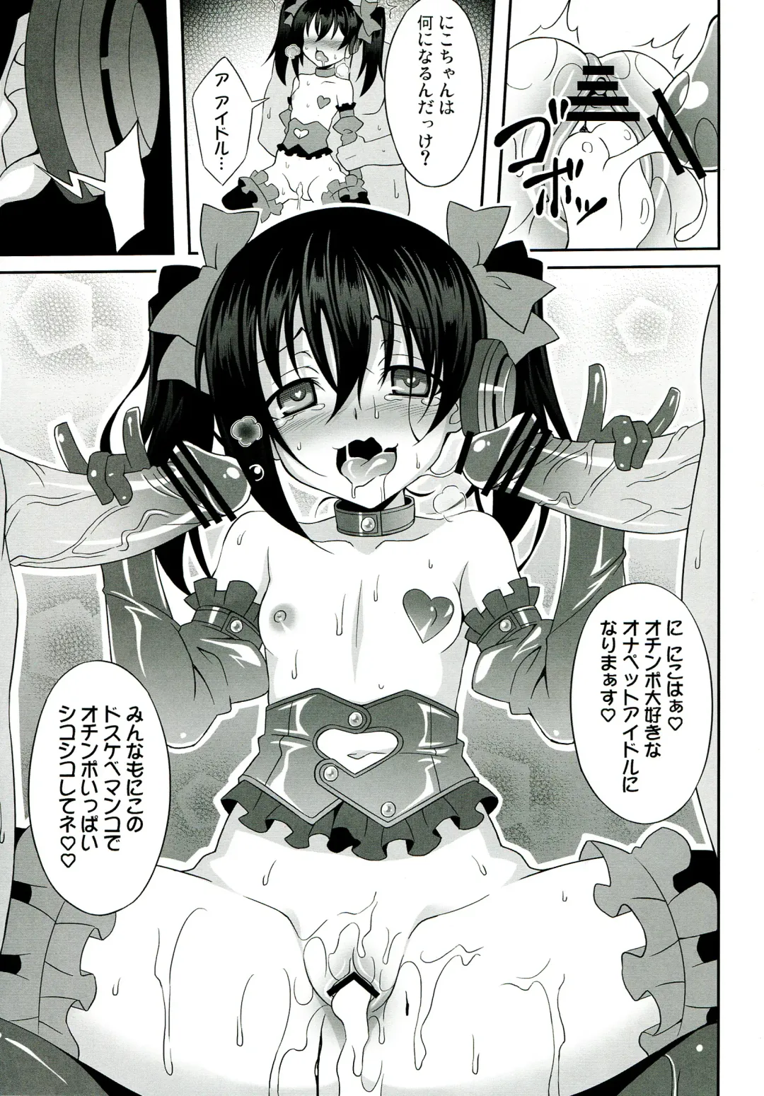 [Aoi Masami] Nico-Live! Fhentai - Page 19