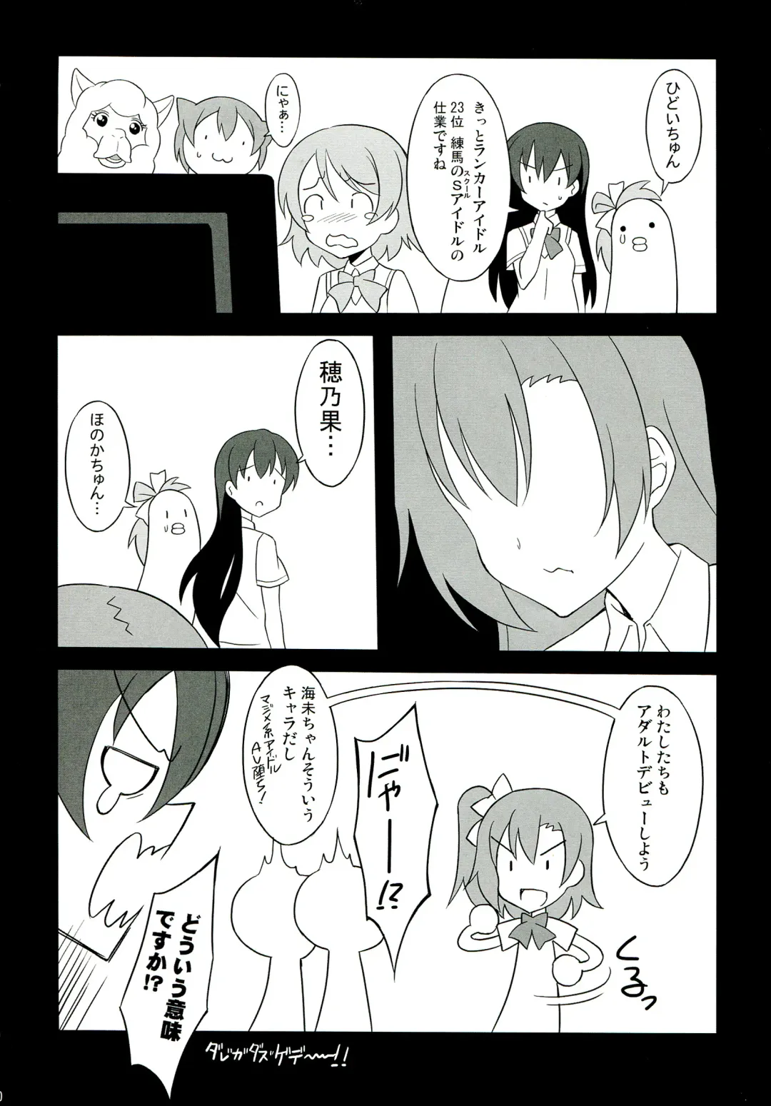 [Aoi Masami] Nico-Live! Fhentai - Page 20