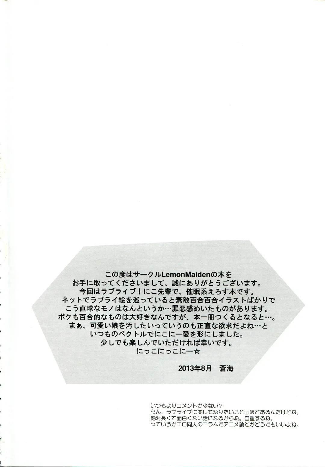 [Aoi Masami] Nico-Live! Fhentai - Page 4