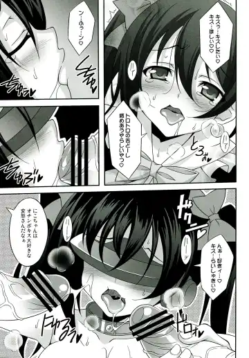 [Aoi Masami] Nico-Live! Fhentai - Page 11