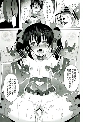 [Aoi Masami] Nico-Live! Fhentai - Page 19