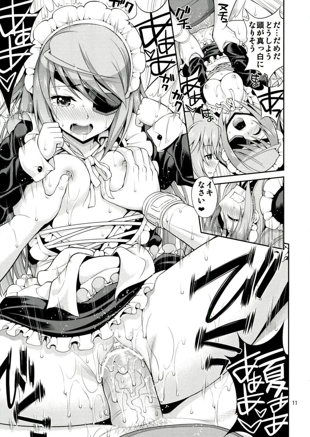 [Yahiro Pochi] SHE IS A TECHNICIAN Fhentai - Page 11