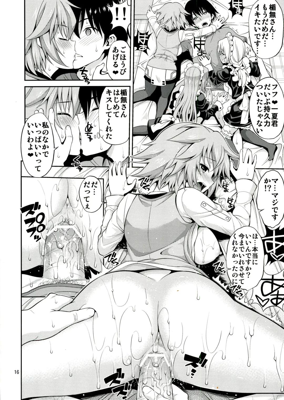 [Yahiro Pochi] SHE IS A TECHNICIAN Fhentai - Page 16