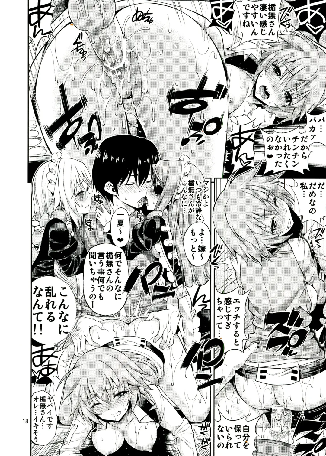 [Yahiro Pochi] SHE IS A TECHNICIAN Fhentai - Page 18