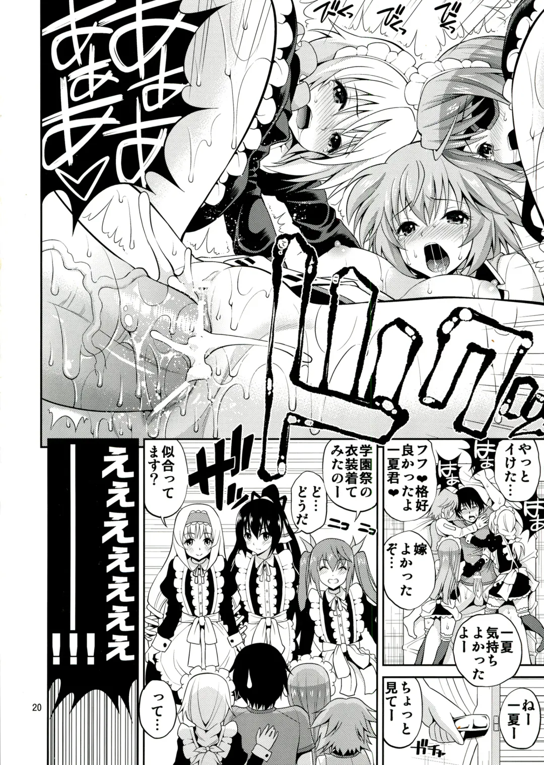 [Yahiro Pochi] SHE IS A TECHNICIAN Fhentai - Page 20