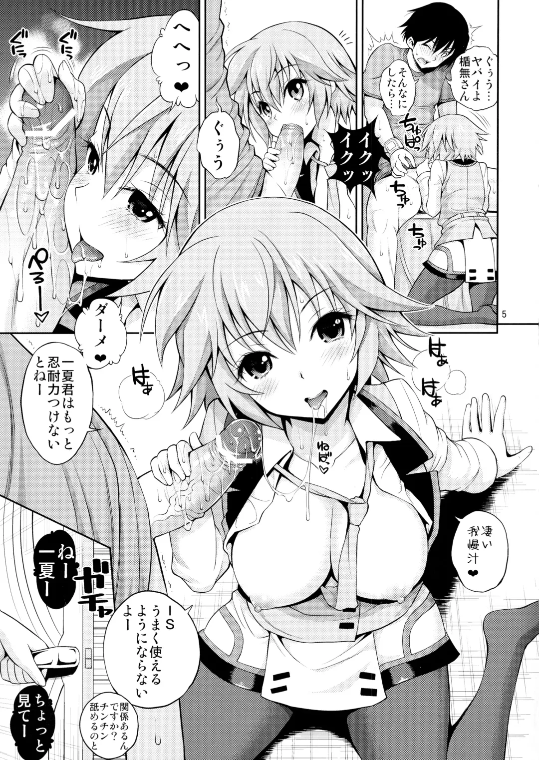 [Yahiro Pochi] SHE IS A TECHNICIAN Fhentai - Page 5