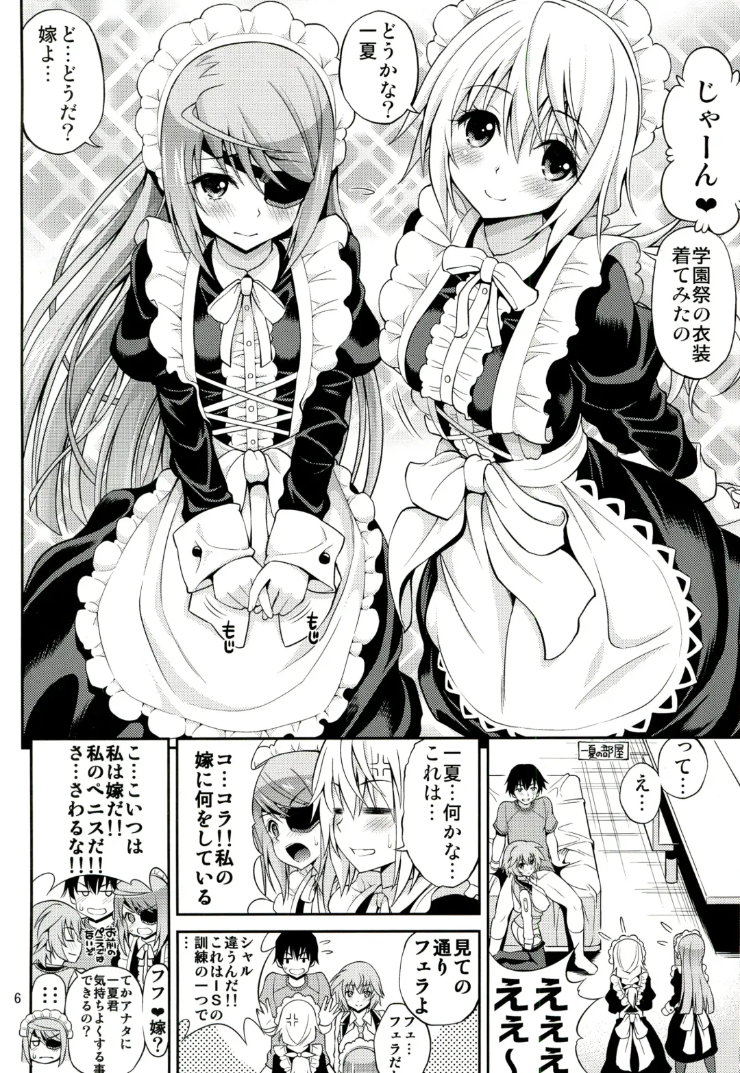 [Yahiro Pochi] SHE IS A TECHNICIAN Fhentai - Page 6